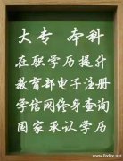 广州大学自考学历会展经济与管理专业本科招生简章