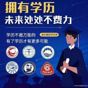 北京交通大学工程管理专业自业考本科毕业快通过率高